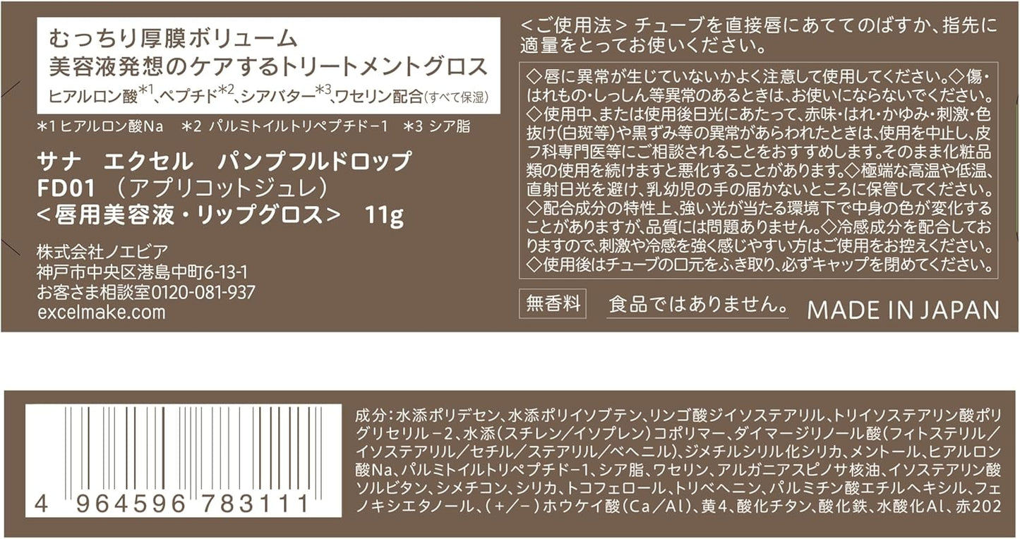 Sana-Excel Pumpful Drop FD01 Apricot Jelly Lip Gloss Lip Care, Highly Moisturizing