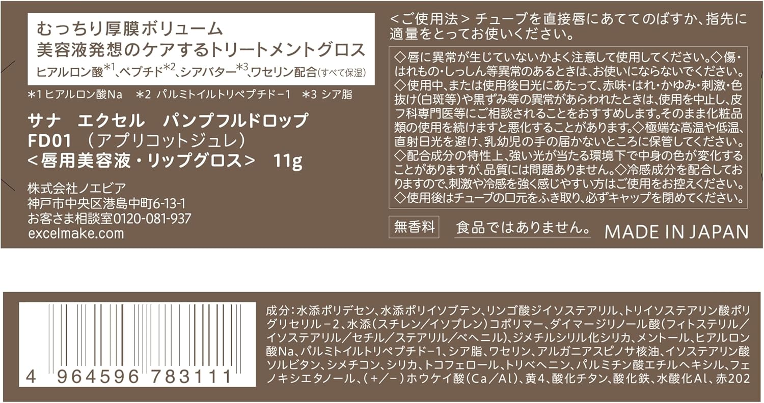 Sana-Excel Pumpful Drop FD01 Apricot Jelly Lip Gloss Lip Care, Highly Moisturizing