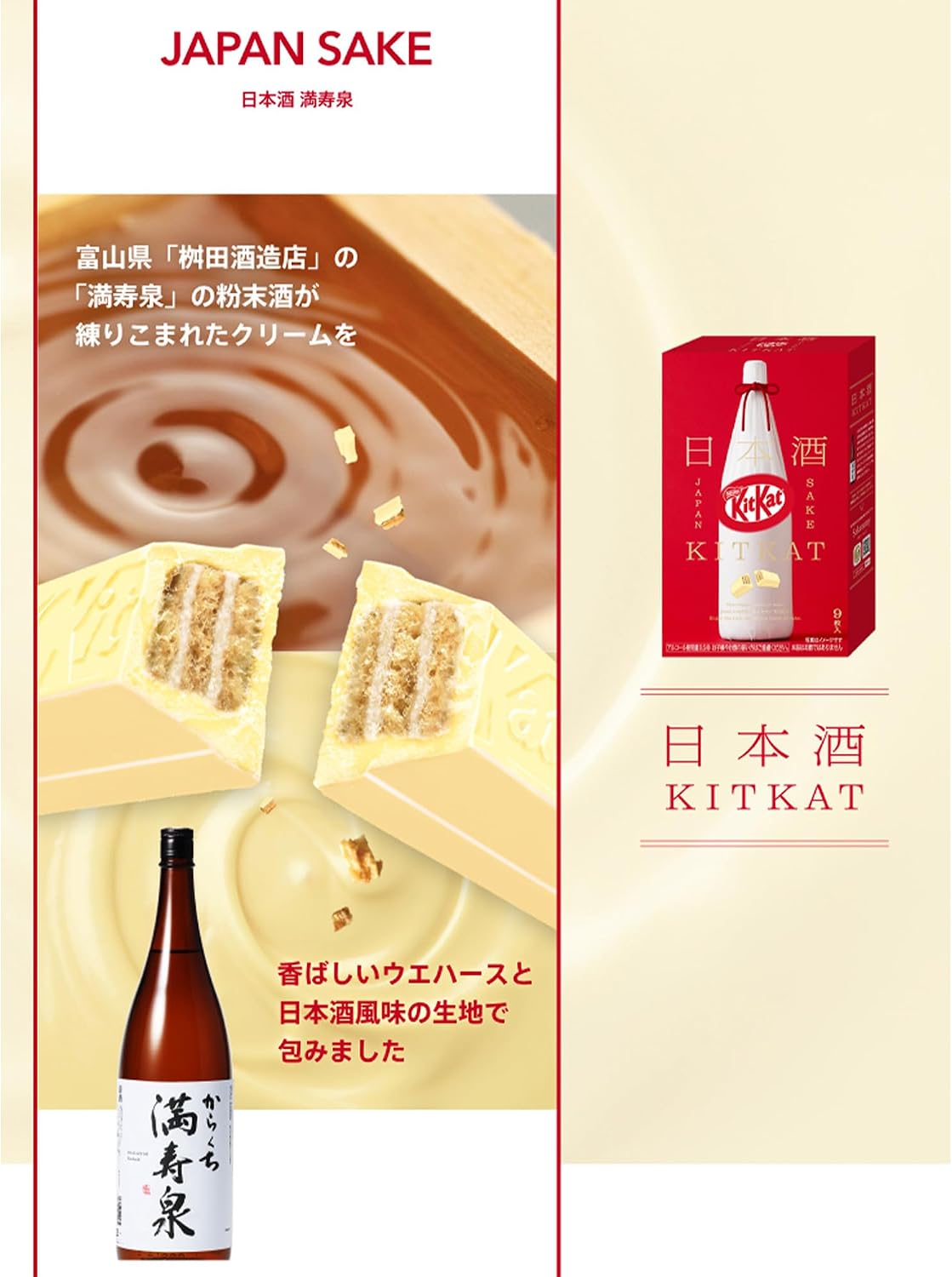 Nestle Japan Kit Kat Japanese Sake Masuizumi 13 pieces