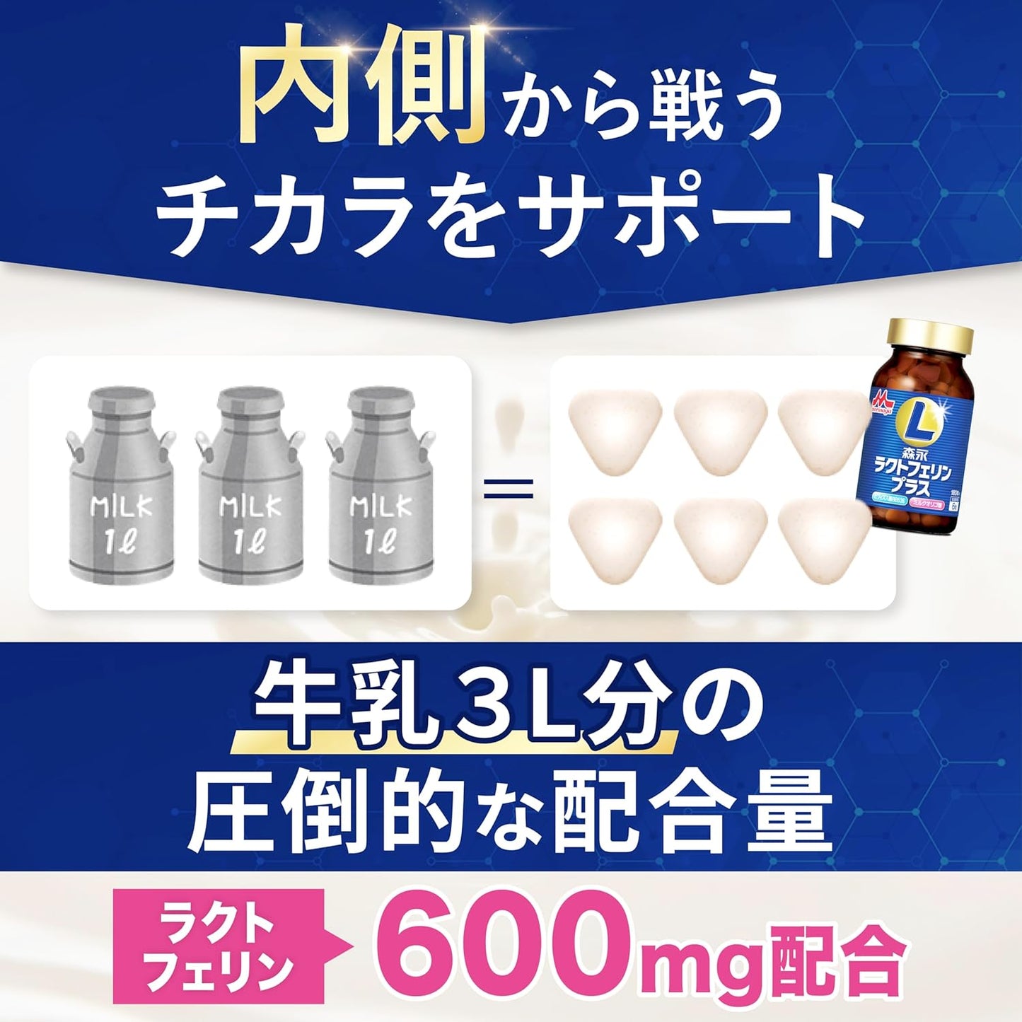 【Morinaga Dairy】Lactoferrin Supplier Share No. 1 Supplement Morinaga Lactoferrin Plus 1 bottle (approx. 30-day supply) Lactoferrin Bifidobacterium Milk Oligosaccharides Supplement