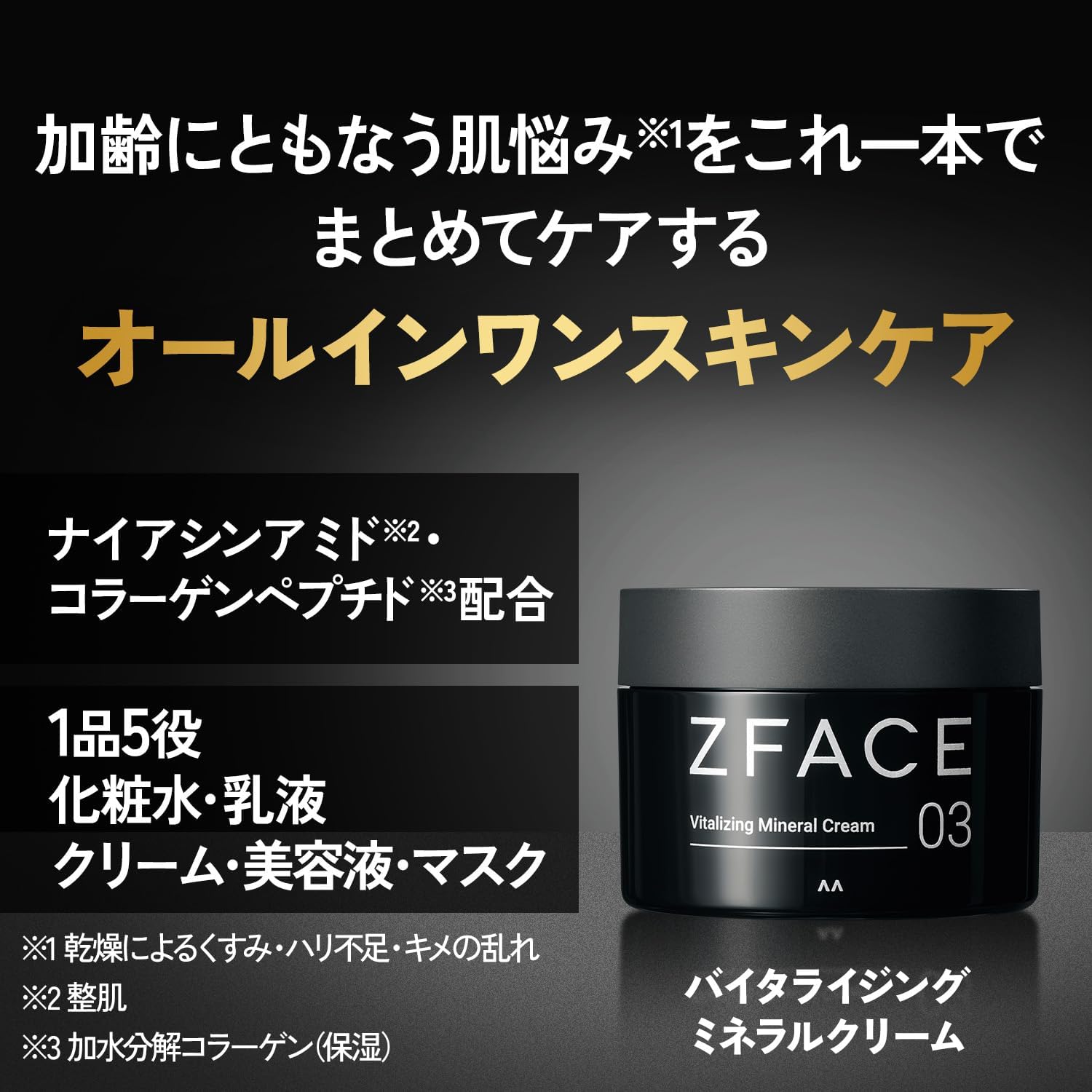 ZFACE Vitalizing Mineral Cream [Risap Facial Muscle Training All-in-One Skin Cream] 3.5 oz (100 g)