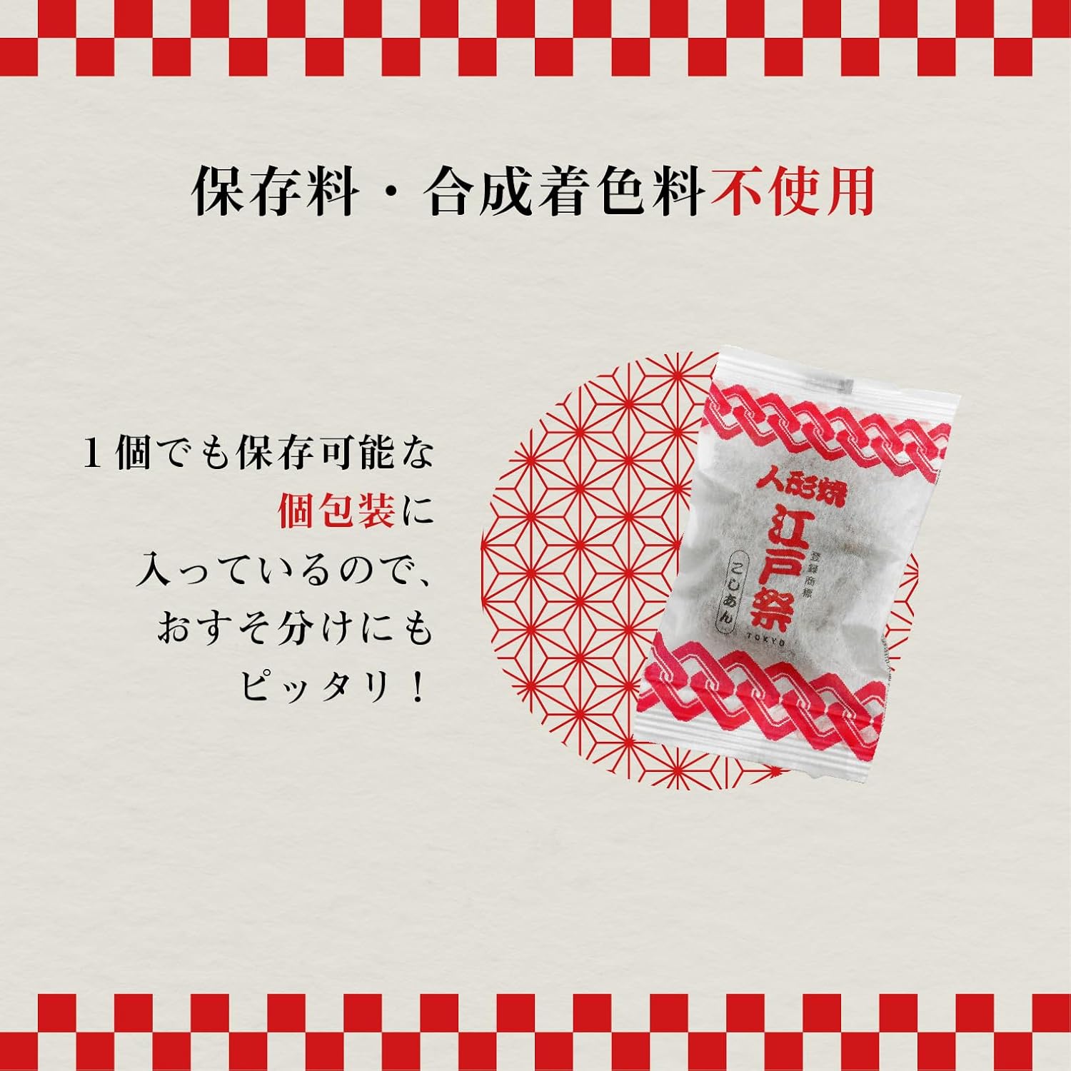 Shoei Edo Matsuri Ningyoyaki Tokyo Souvenir Japanese Sweets Gift (Red Bean Paste・Granulated Red Bean Paste)