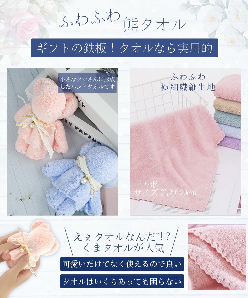 Petite Gift, Handkerchief, Gift, Retirement, Thank You Gift, Towel Handkerchief, Individually Packaged, Cute, Bear, Retirement Gift, Hospital Retirement, Housewarming Greeting, Wedding, Favor, Message Card, Wrapping Bag Included