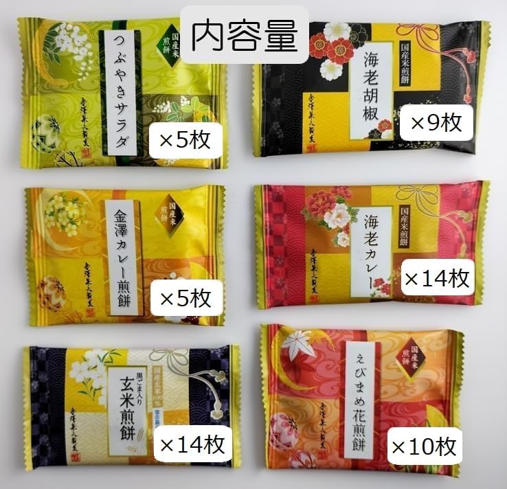 Kanazawa Kenroku Confectionery Kenroku no Hana [Pre-wrapped] Confectionery Gift Box Sweets Rice Crackers Gift Rice Crackers Rice Cakes Individual Packaging Hand-carried Gift Thank You Celebration