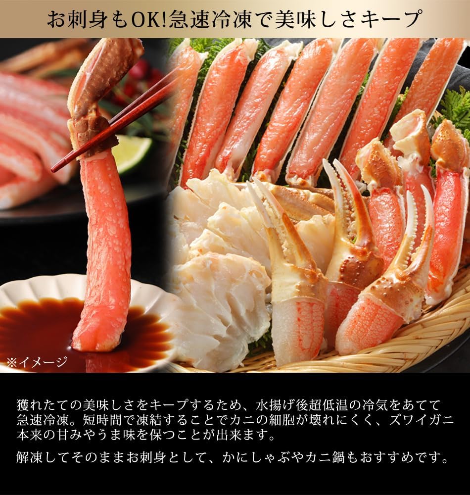 Torigorimonaga Pre-Cut Snow Crab, 24.7 oz (700 g) (Total Weight: 2.2 lbs (1 kg) (Raw Type), Medium Type, Summer Gift, Present, Present, Sashimi, Raw Food, Crab