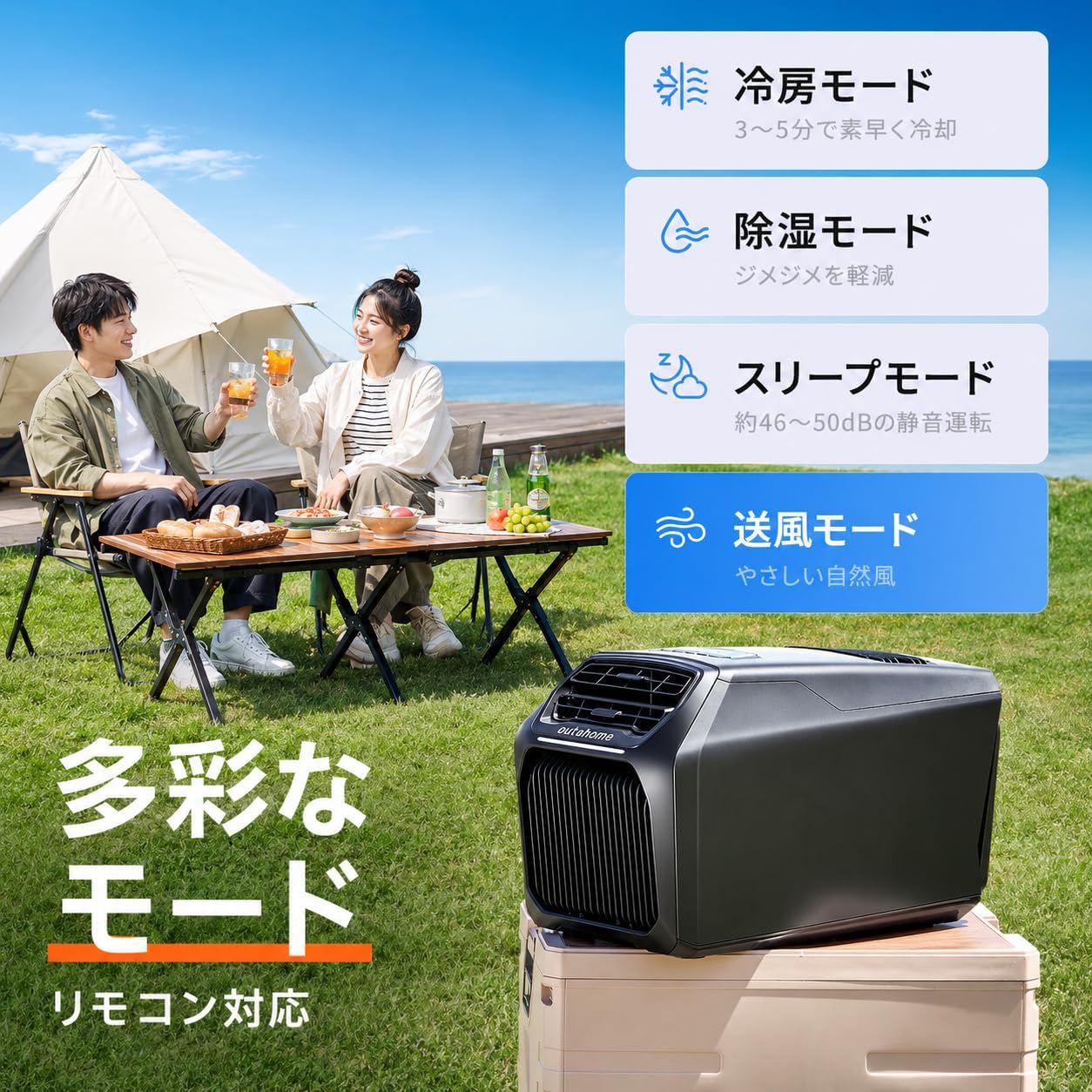 OUTOHOME Portable Air Conditioner for Tents, Cooling 6,800 BTU, Heating 7,500 BTU, 6-in-1 Heating Function, Compact, Indoor/Outdoor, RV / Van / Picnic / Sleeping in Car
