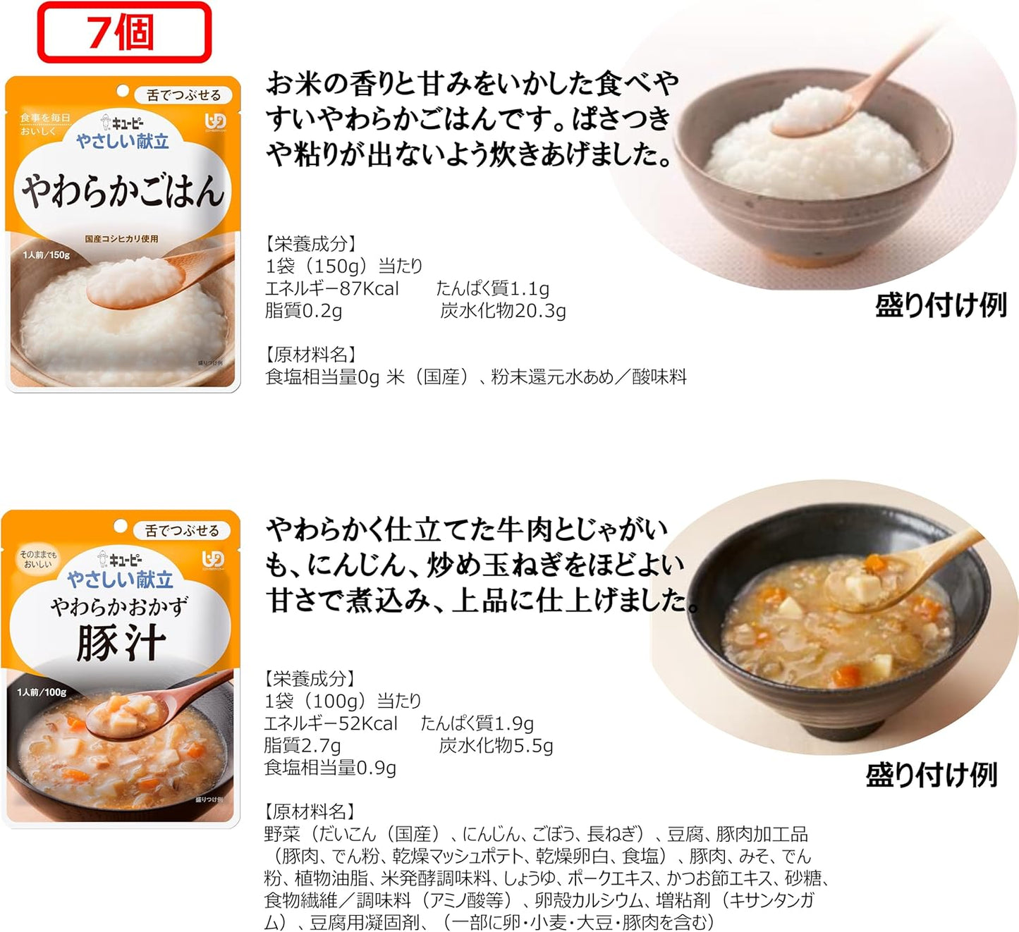 (Limited) Kewpie Gentle Menu, 7 Soft Rice Bags + 7 Soft Side Dishes, 1 Week, Assortment Set, Soft Meal, Universal Design Food, Care Food (Category 3)