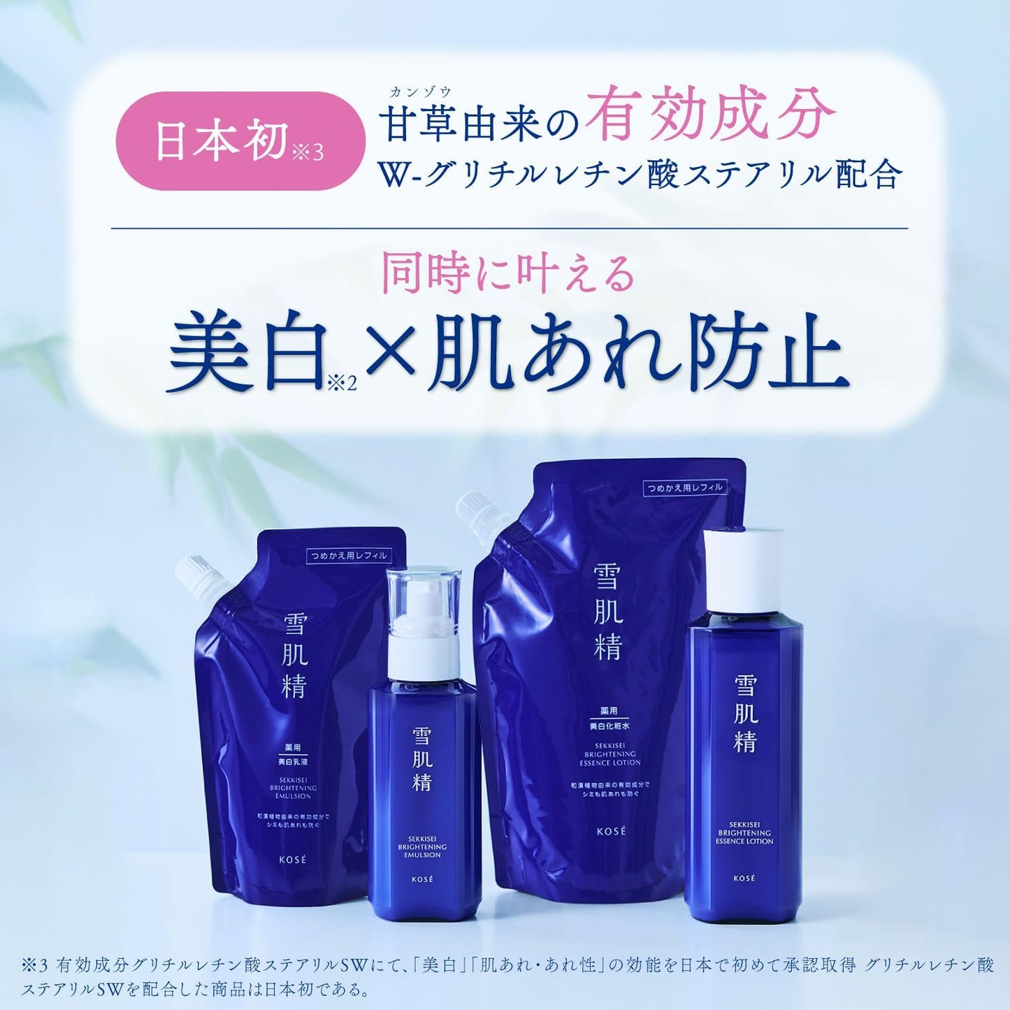 Sekkkisei Whitening Emulsion, Quasi-drug, Medicated Sekkisei Brightening Emulsion, Refill, 120 mL Milky Lotion, Whitening, Skin Blemishes, Dullness, Pearl Barley, Licorice, Chinese Medicine, Japanese