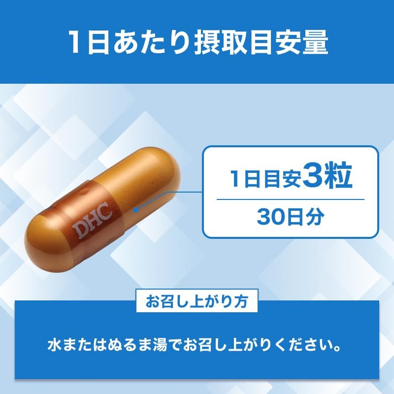 DHC Anserine 30 Day Supply