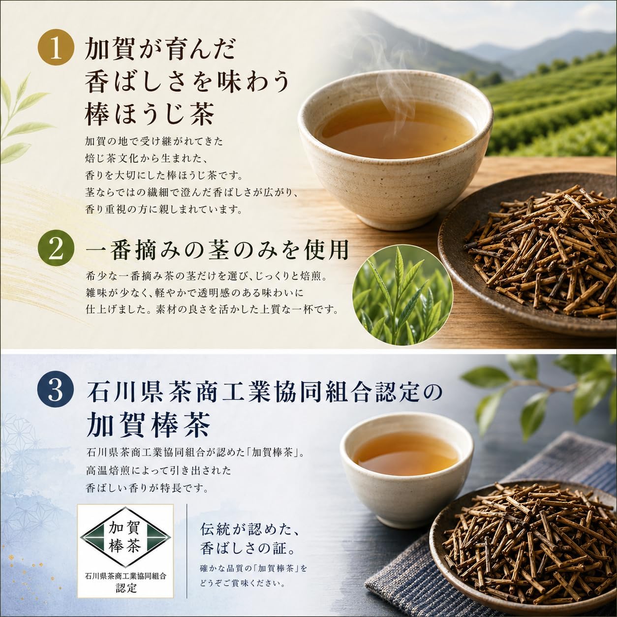 【駿府堂茶舗】Kaga Stick Tea 90g | Ishikawa Kaga Roasted | Carefully Selected Aroma | Comes in a Stand Pack with Zipper