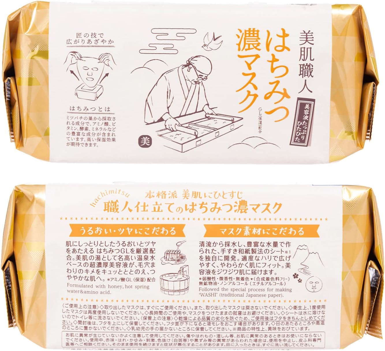 Clear Turn Bihada Artisan Honey Face Mask, 30 Masks, Large Capacity, Bonus