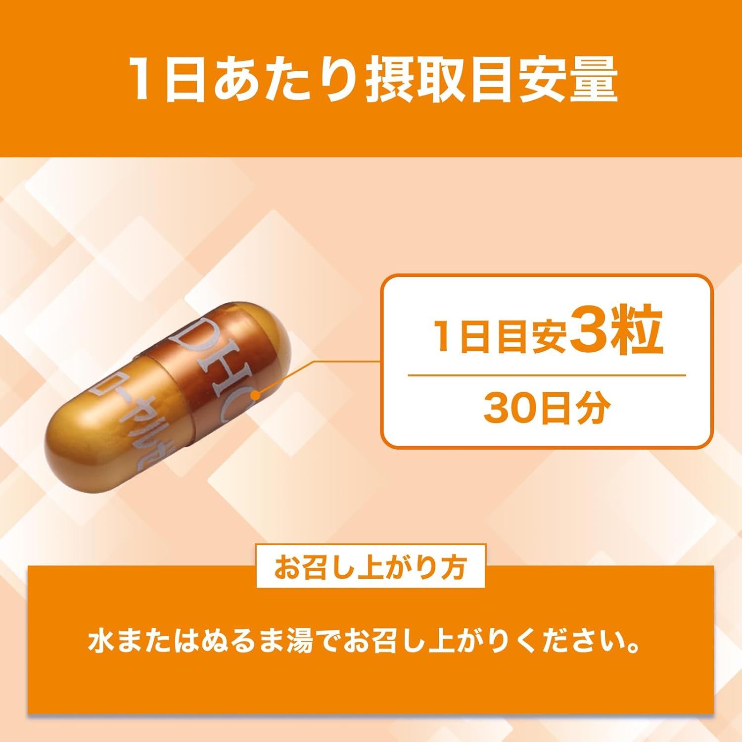 DHC Royal Jelly 30 Day Supply