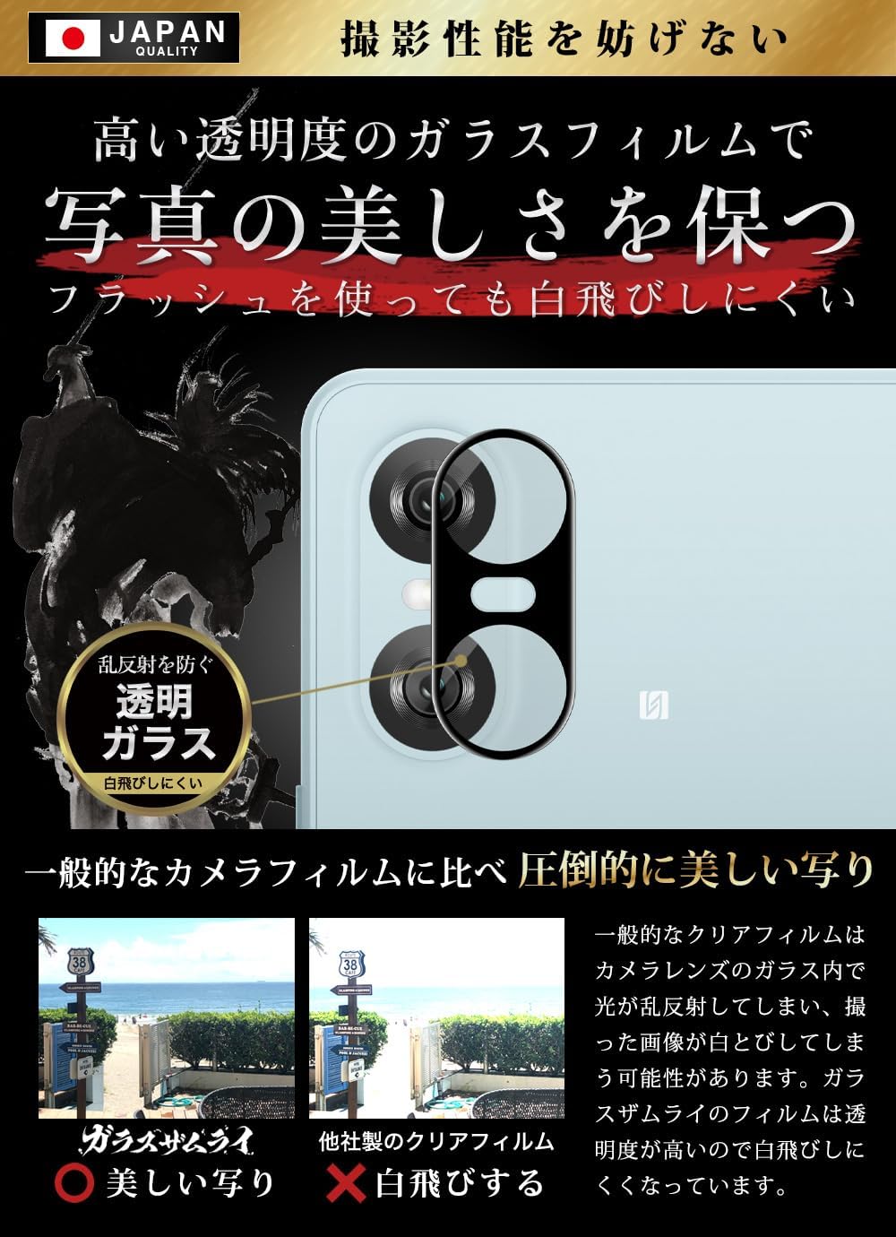 OVER's ガラスザムライ Xperia 10 Ⅵ 用 カメラフィルム ガラスフィルム SO-52E 用 SOG14 用 硬度10H 408-cfg
