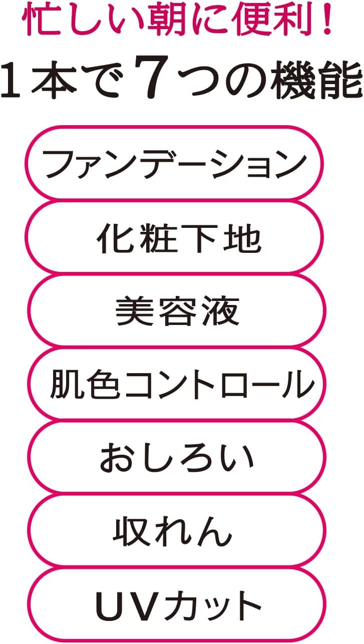 Priol (Quasi-drug) Medicated Chilled Beauty Gloss BB Spray EX Light Foundation Light Main Unit 1.8 oz (50 g)