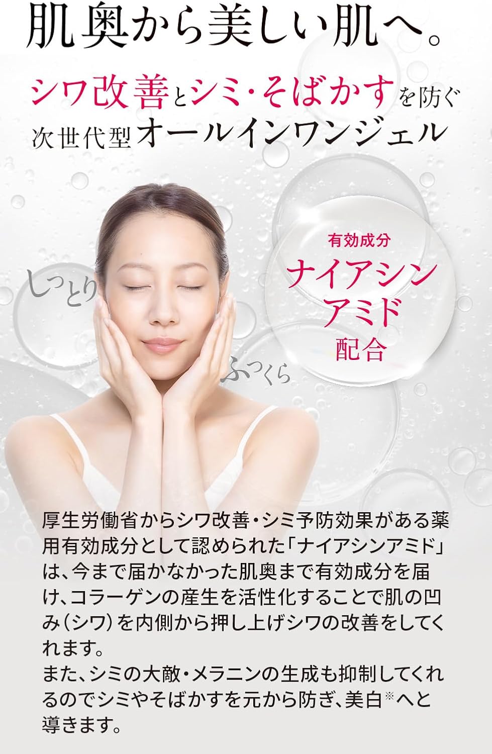 Medicated White Wrinkle Gel 1 Piece Niacinamide Formulated All-in-One Gel