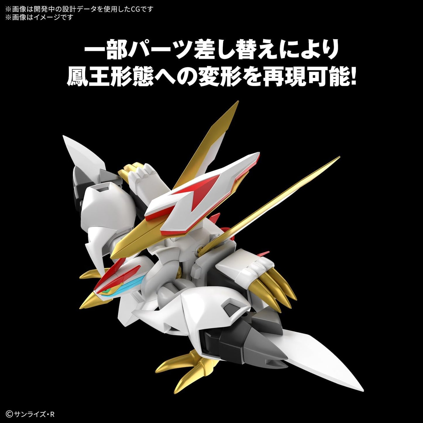 Bandai Spirits HG Masin Eiyuuden Wataru Ryuoumaru Plastic Model Kit, Pre-painted Plastic Model