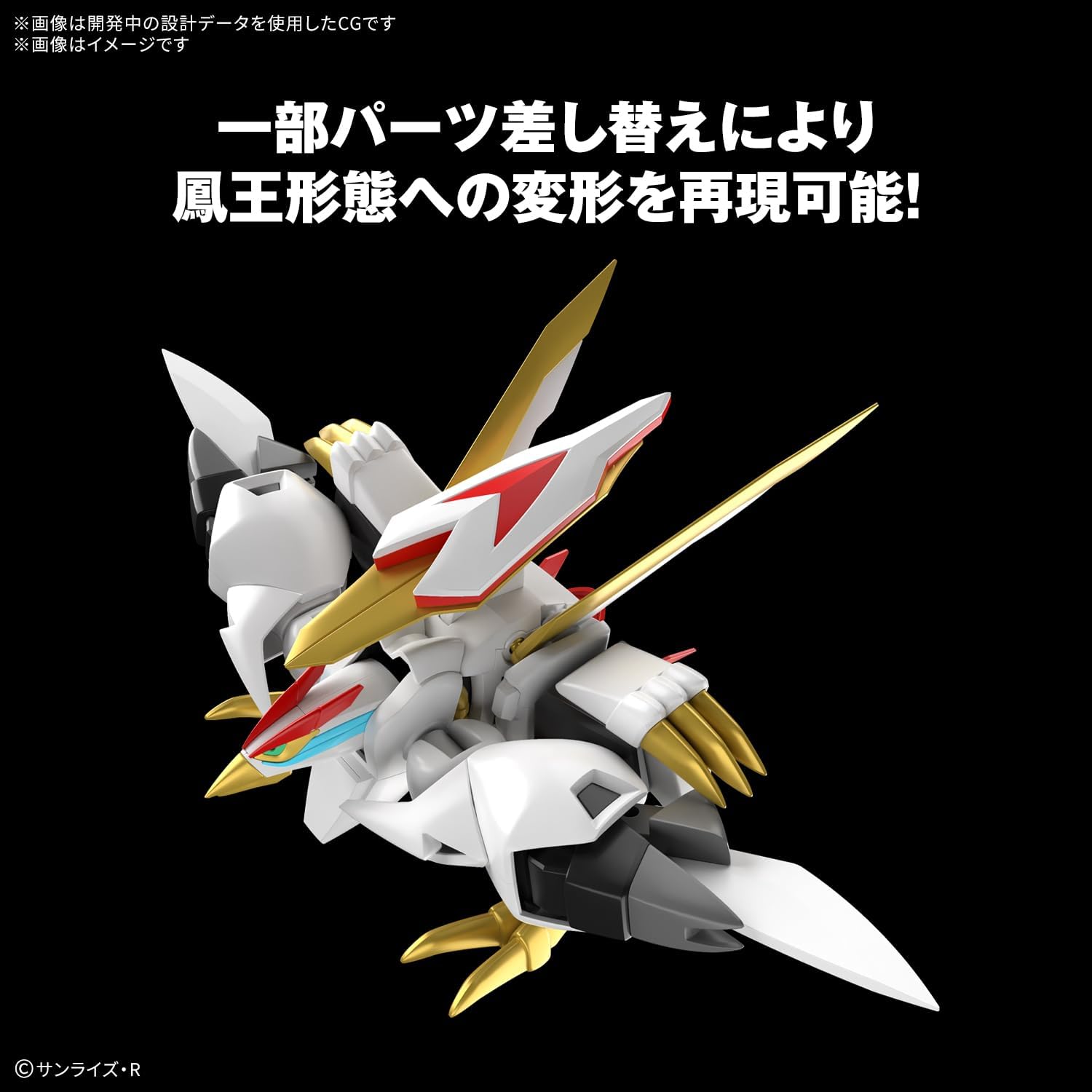 Bandai Spirits HG Masin Eiyuuden Wataru Ryuoumaru Plastic Model Kit, Pre-painted Plastic Model