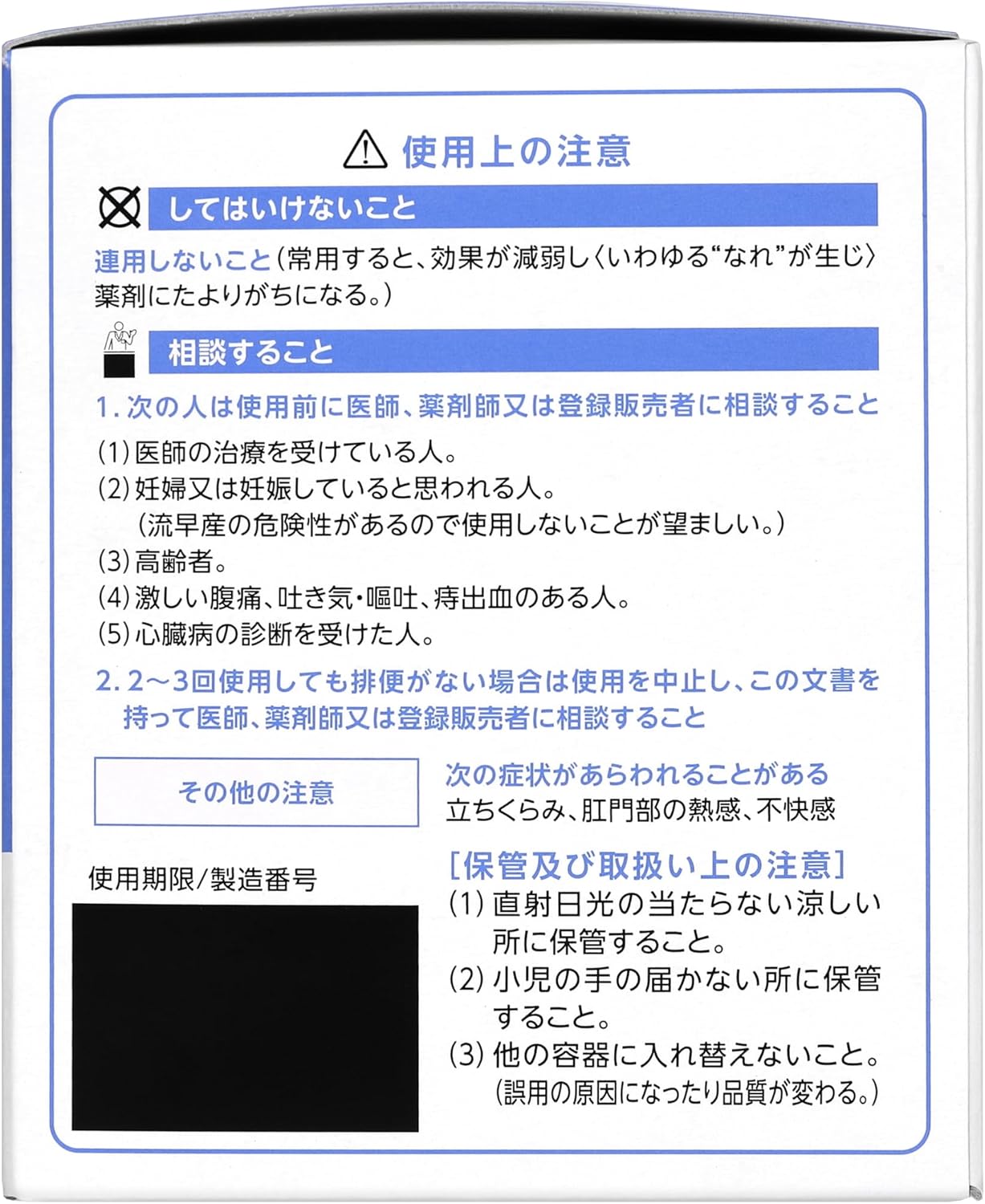 【Class II Medicinal Product】 by Kotobuki Enema 30, 30g x 10 pieces