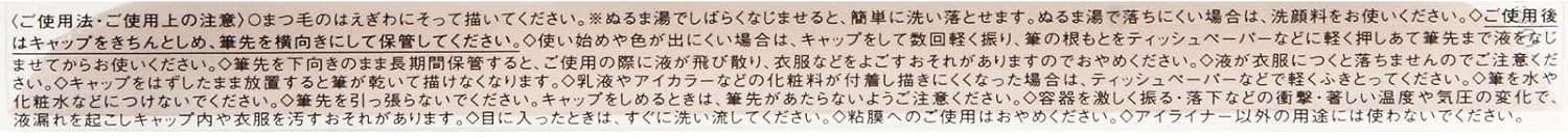 Visee(ヴィセ) ヴィセ リシェ カラーインパクト リキッドライナー アイライナー BR340 ブラウン 0.4ミリリットル (x 1)