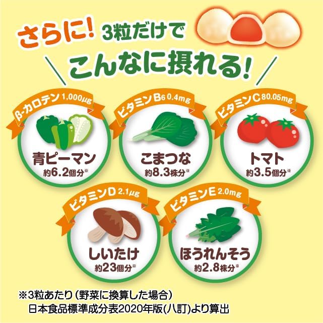 3 o'clock Supplement, Green & Yellow Vegetable Gummy, Approx. 2 Months Supply, Children, Nutrition, Supplement, Vegetables, Dislike, Unbalanced Diet, Supporting Apple Flavors (1 Bag)