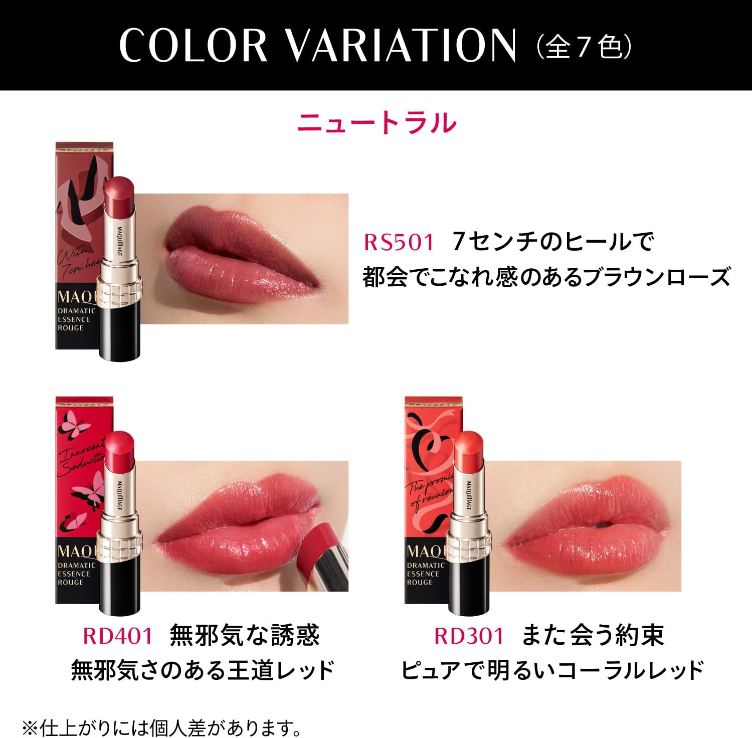 Maquillage BlackFriday Gift Set, Dramatic Essence Rouge Set of 7 + Trial Sample Included