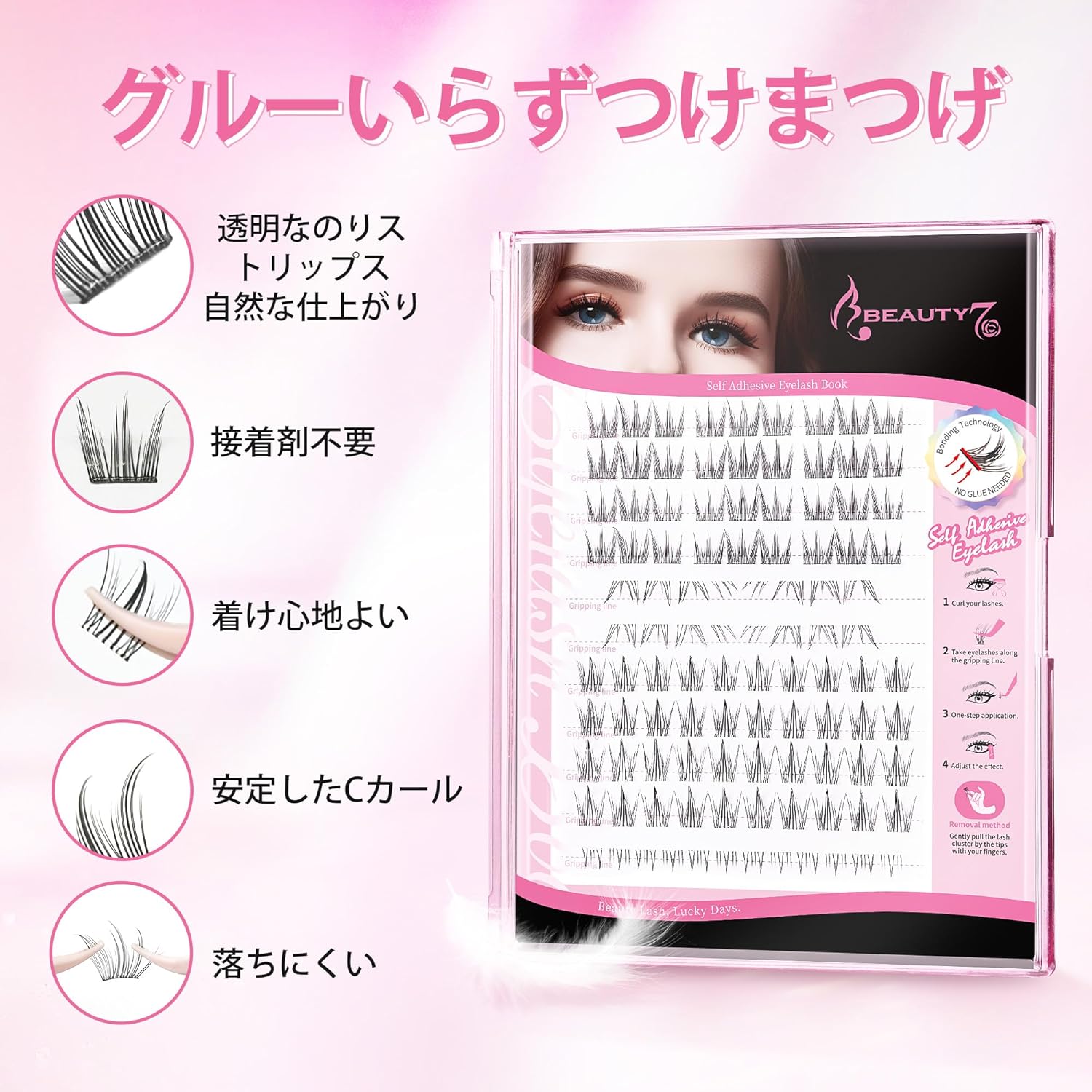 Beauty7 Glue-Free Partial False Eyelashes, Glue-Free, Self-Adhesive False Eyelashes, Natural Transparent Axis, Four Styles, Self, Large Capacity, Natural, High Quality Fiber, Reusable Use, Cute,