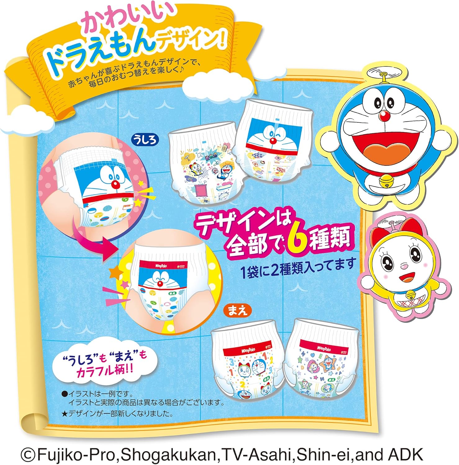 [Big Size Pants] Mamy Poco Pants, Doraemon Diapers, 26.5 - 48.5 lbs (12 - 22 kg), 144 pc (36 pc x 4) (Case Product) [limited]