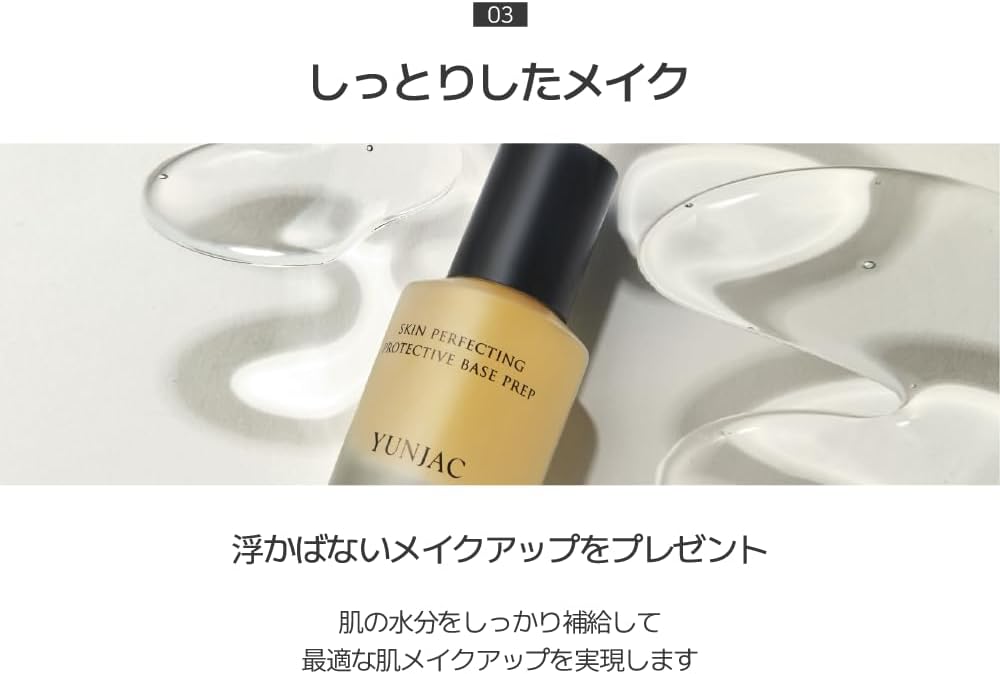 Skin Perfecting Protective Base Prep (40ml)