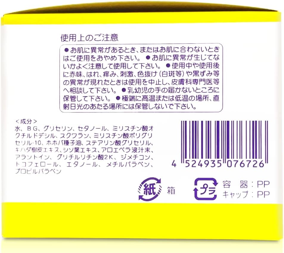 Hino Pharmaceutical Hyakusatari Herbal Cream, 8.1 oz (230 g), Natural Moisturizing Ingredients (Full Body Skin Cream)