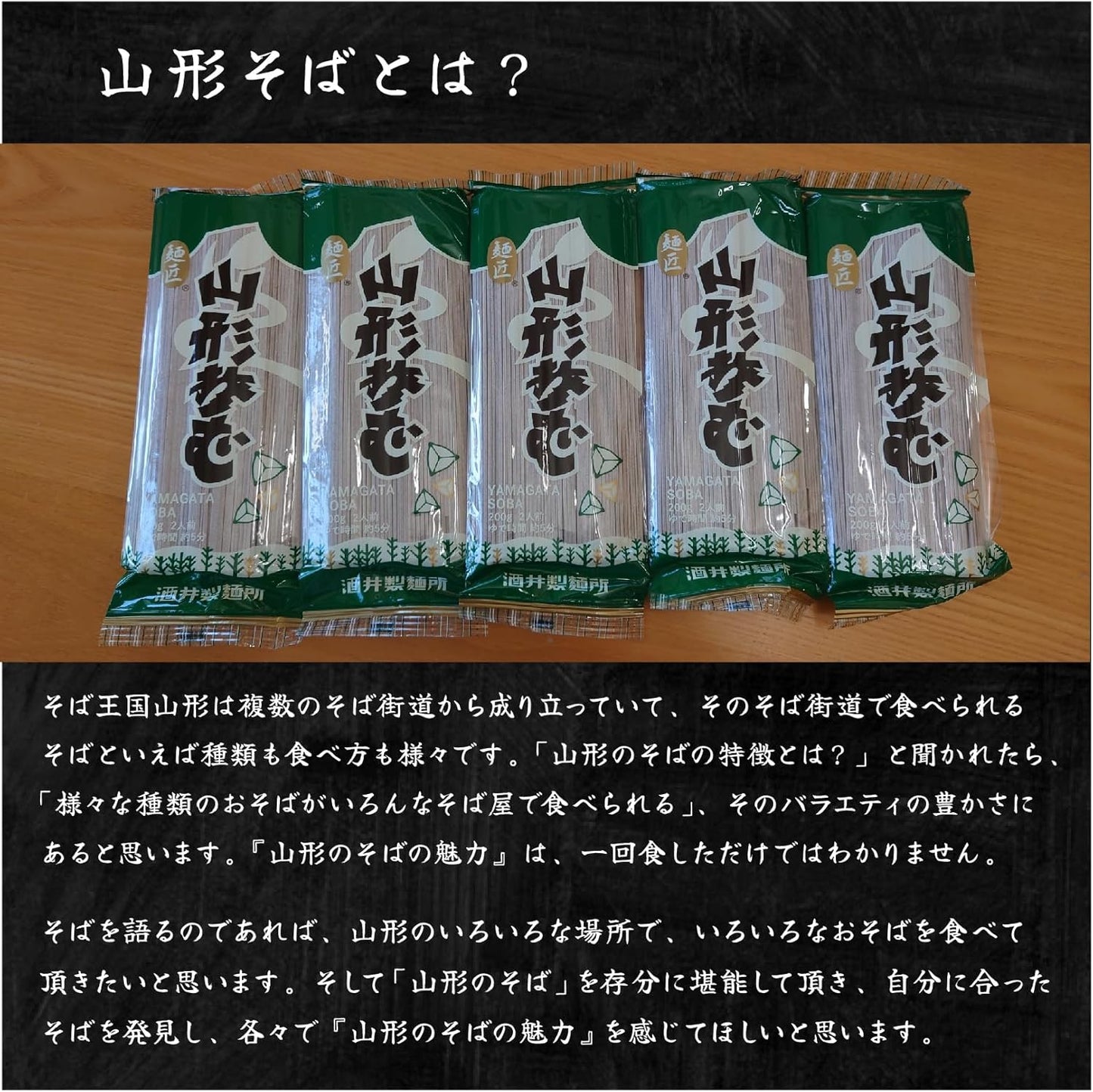 Mensho Yamagata Soba 5 Bags 10 Servings 1000g (200g×5 Bags) Year-End Soba Gift for Year-End and New Year Sakei Noodle Factory Yamagata