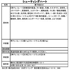 Candy Boke Shooting Heart Limited