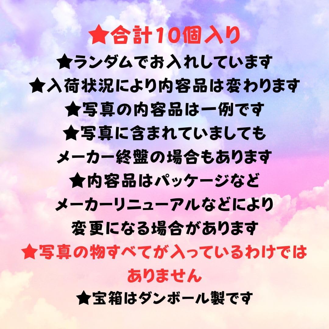 【10-Piece Assorted Making Snacks Set】 Set Classé Koris Meiji Chewing Gum, etc. Educational Snacks, Food Toys, Gift, Present, Prize, Christmas, Pixychemo Treasure Box (Kingdom)