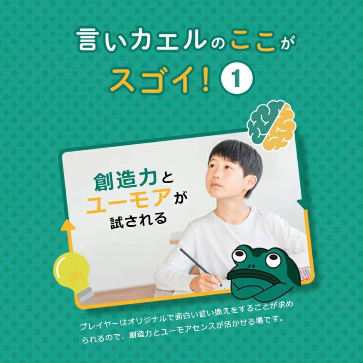 【Imagination and humor are tested!】A wordplay card game "Say It Like a Frog" that gets friends and family excited - Improves communication skills - For 2 to 6 players