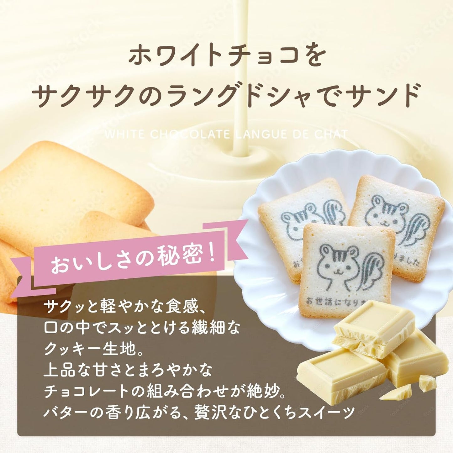 【Expert Recommended Thank You Gift】 Retirement Sweets Assortment Lang de Chauffe Individually Wrapped 24 Pieces | "Thank You for Your Support" Printed | Perfect for Appreciation Gifts, Small Gifts