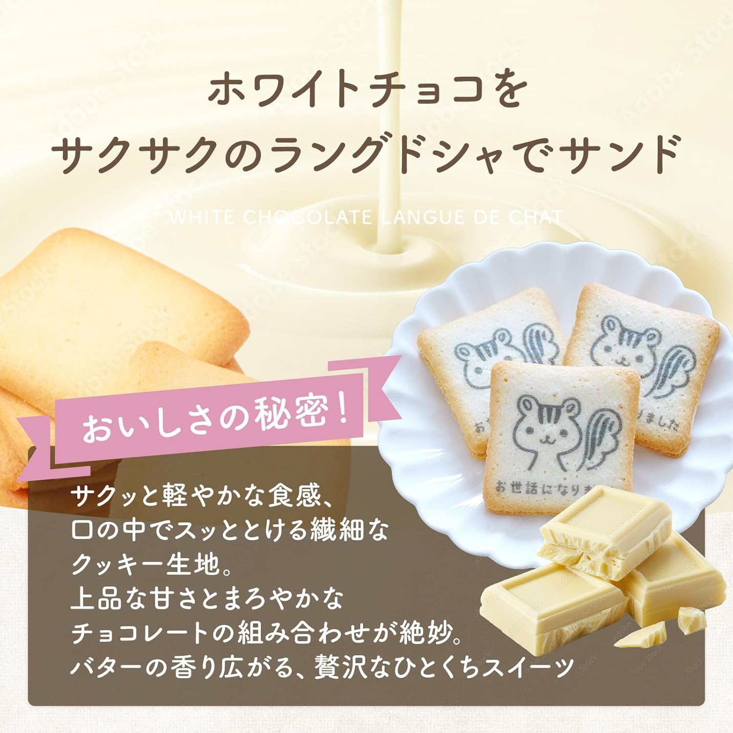 【Expert Recommended Thank You Gift】 Retirement Sweets Assortment Lang de Chauffe Individually Wrapped 24 Pieces | "Thank You for Your Support" Printed | Perfect for Appreciation Gifts, Small Gifts