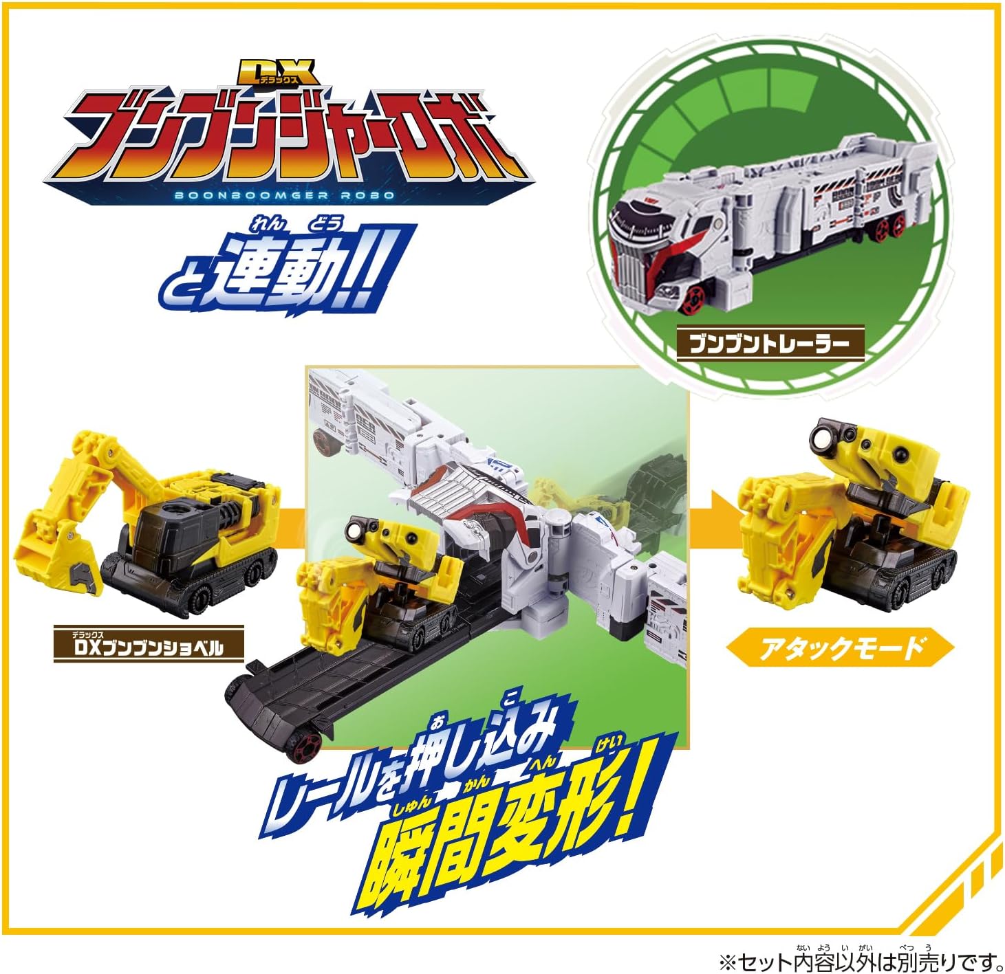Bunbuncar Series DX Bunbun Shovel