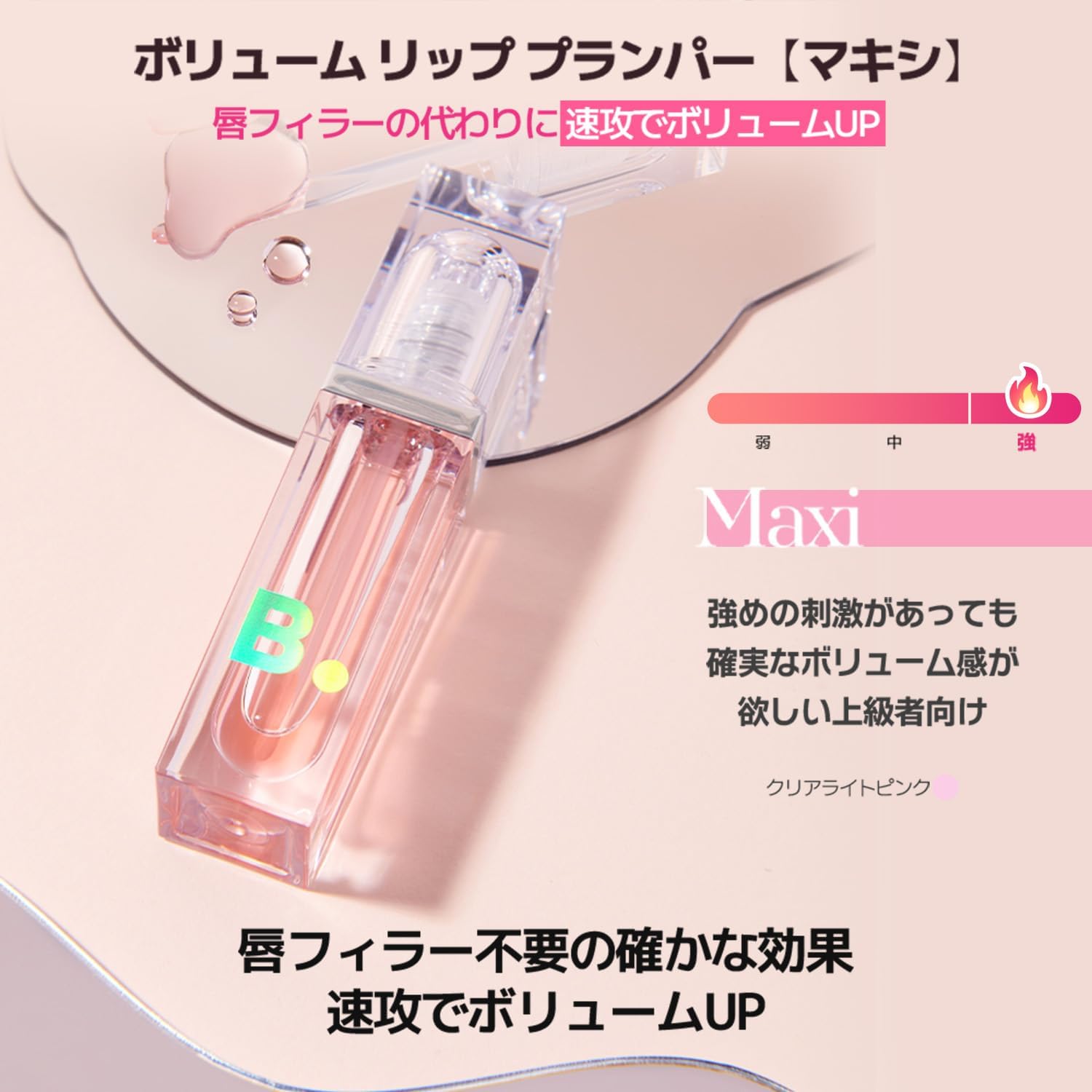 BANILA CO Volume Lip Plumper 0.1 oz (3.8 g) / Volume Lip Plumper (01 Light)