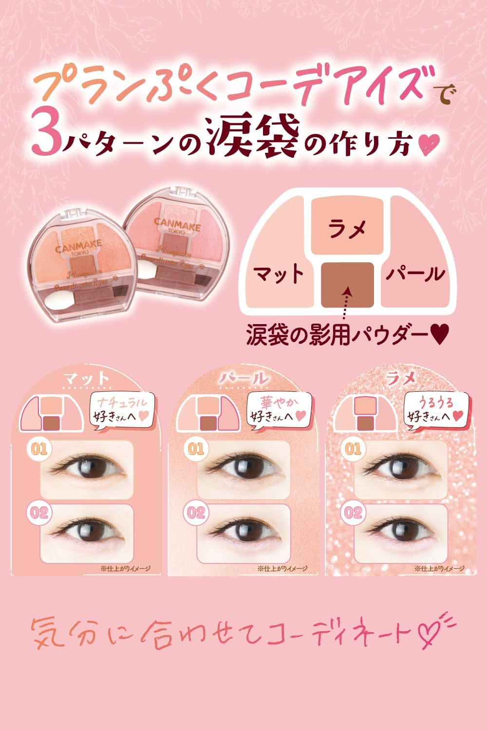 Canmake Plunpuku Corde Eyes 01 Apricot Plan Puku 0.05 oz (1.4 g) Eye Shadow for Teardrop Bags, Shadow Coral
