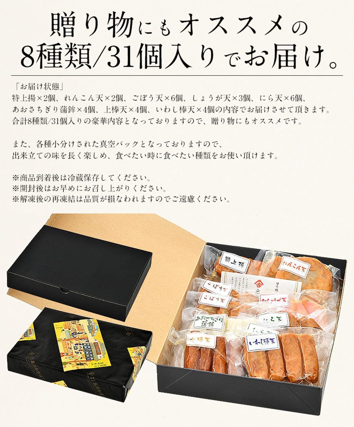 Harbor Dining, Sweet Fryer, 8 Types, 31 Pieces, Gift, Kagoshima Prefecture, Satama Fryer, Takahama Kaboko, Dough, Rice Friends, Side Dishes, Treats, Pot Utensils, Snacks, Sake, Gift, Order, Gourmet Gift