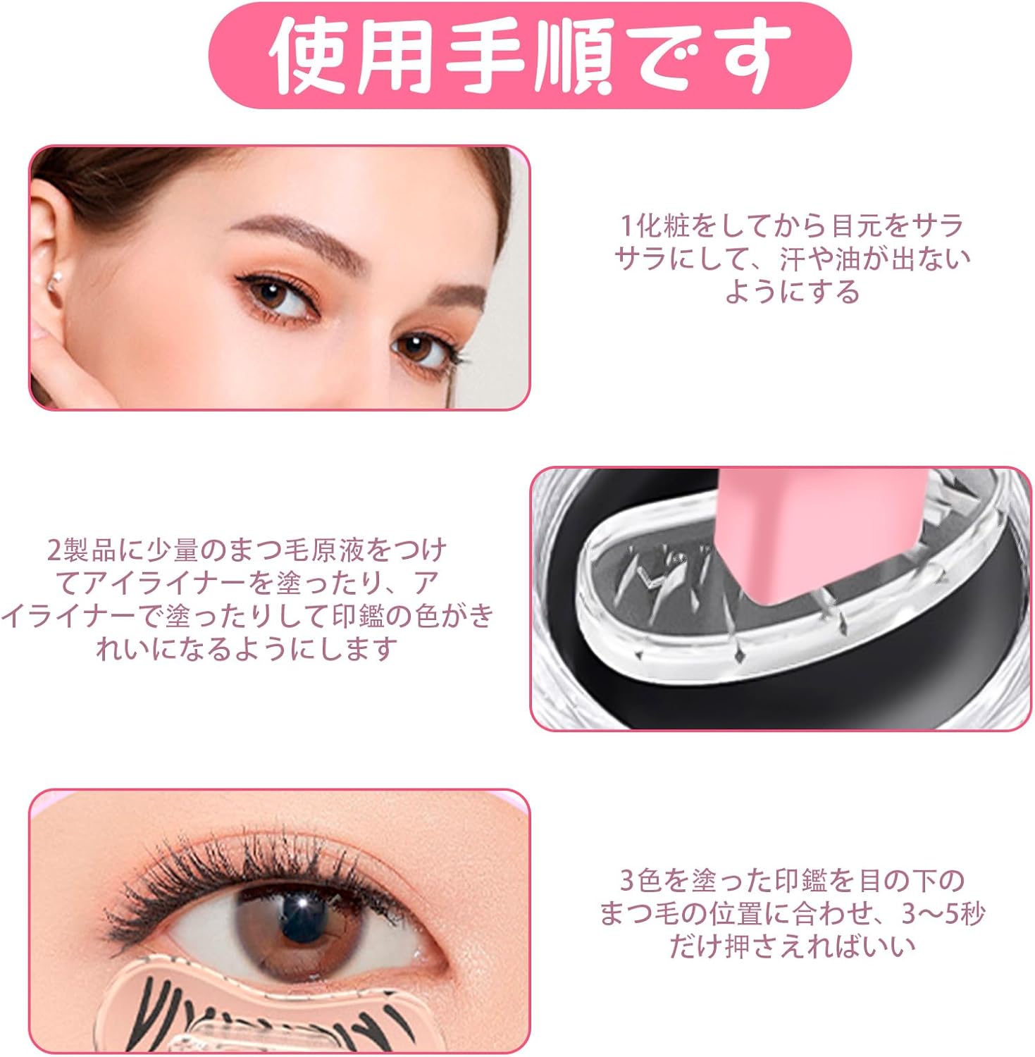 Doyime Eyelash Stamp, Lower Eyelash Stamp, Lower Eyelash Makeup, One Second Eye Makeup, Super Natural 3D Feeling, False Eyelashes, Makeup Remover, Long Lasting, Silicone, DIY Eye Makeup Tool, For