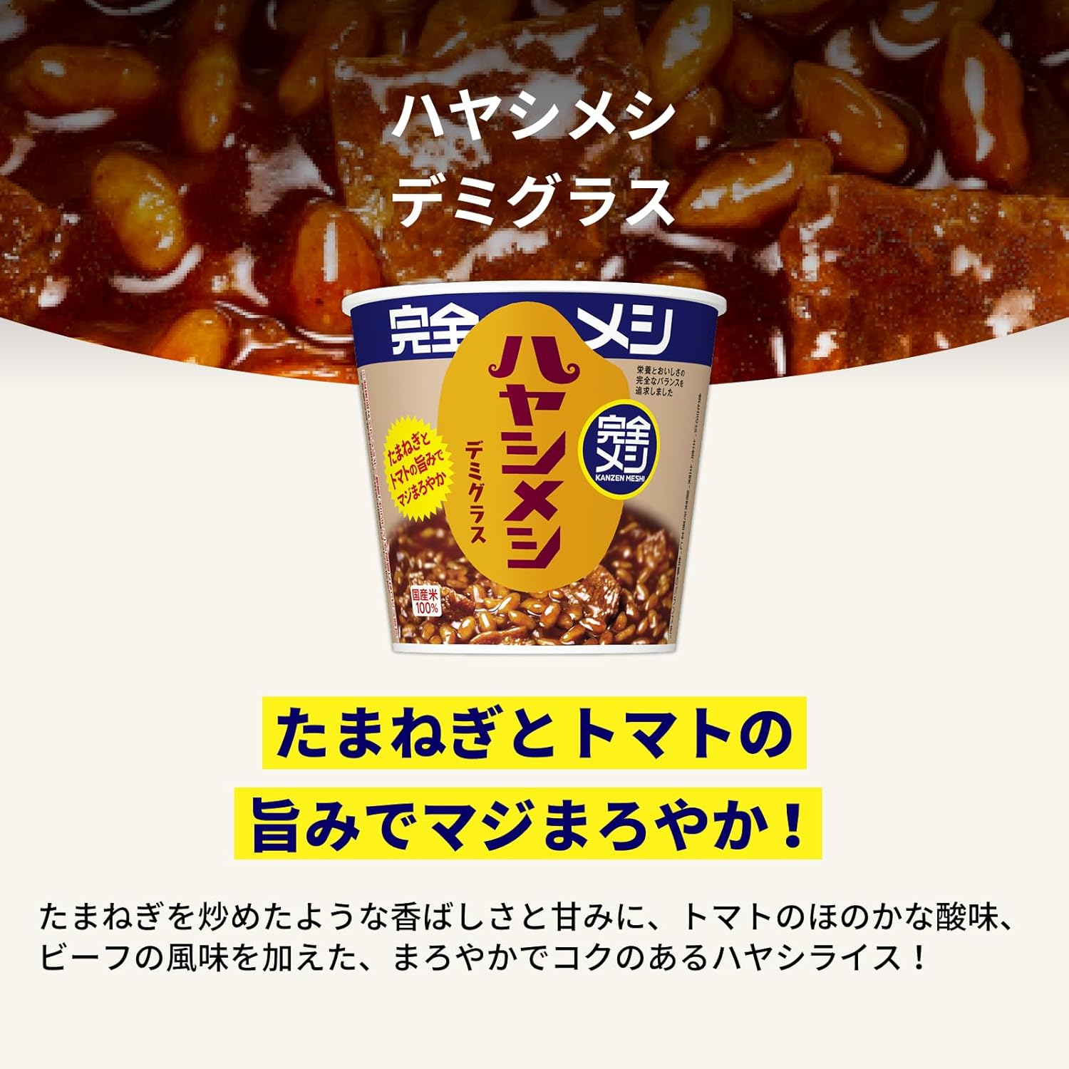 【Kanzen Meshi】 Nissin Foods Hayashi Meshi Demi-glace Protein PFC Balance Dietary Fiber (6-meal Set)
