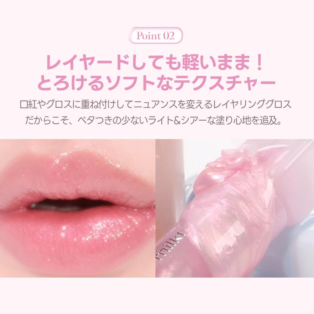 Milk Touch Milk Touch Deutein Aurora Gloss, 01, Honeydew, Korean Cosmetics, Lurex Lip High Moisturizing Gloss
