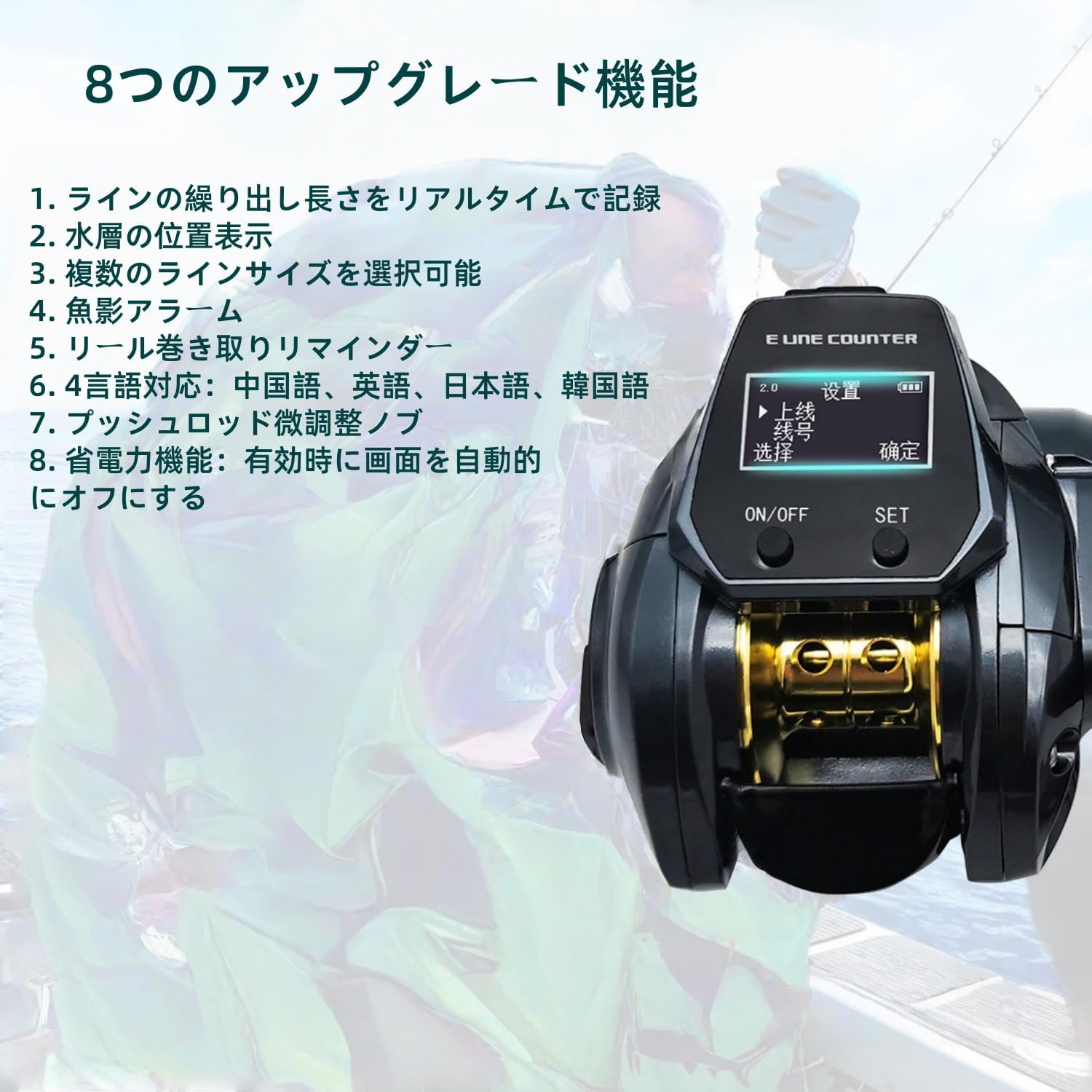 釣りリールには、デジタルディスプレイ、キャスティングリール、7.2:1 ギア比、日本語ディスプレイインターフェース、釣りアラーム、両面シングルリール、最大ドラグ力 10kg などの特徴があり、海釣り、淡水釣り、ルアー釣りの初心者に最適です。