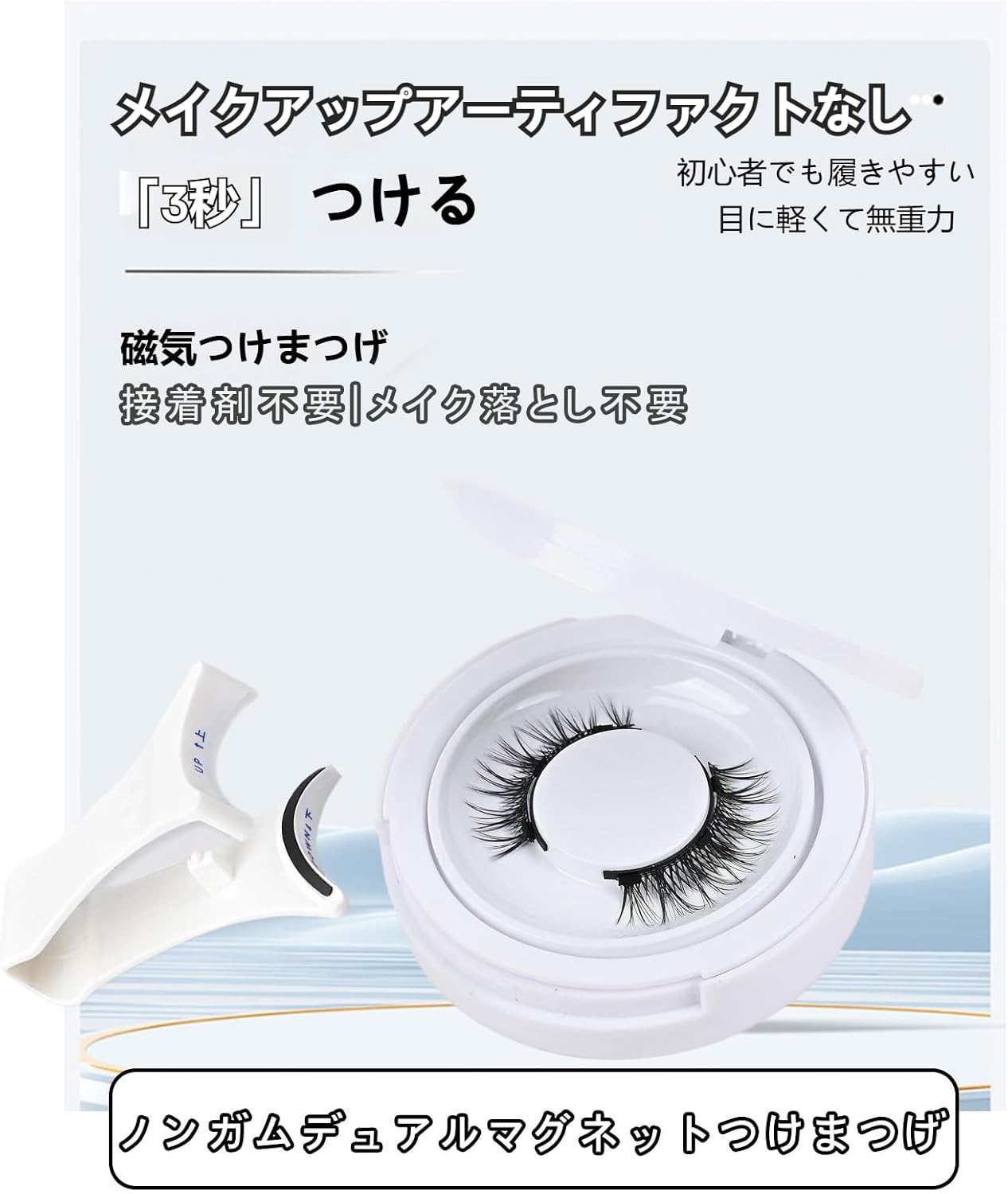 XiaoJingLong® Magnetic False Eyelashes Magnetic Eyelashes 1 Pair Long Lasting Clip with Storage Box Magnetic Eyelashes 3d Cosmetics Waterproof Comfortable Reusable for Women Beginners (03)