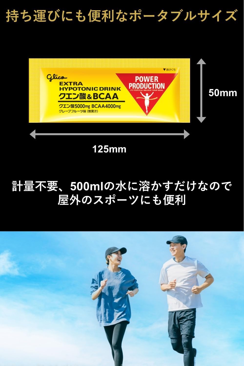 パワープロダクション エキストラハイポトニックドリンク クエン酸 & BCAA グレープフルーツ味 12.4g×10本 個包装 スポーツドリンク 粉末 アミノ酸POWER PRODUCTION POWER PRODUCTION