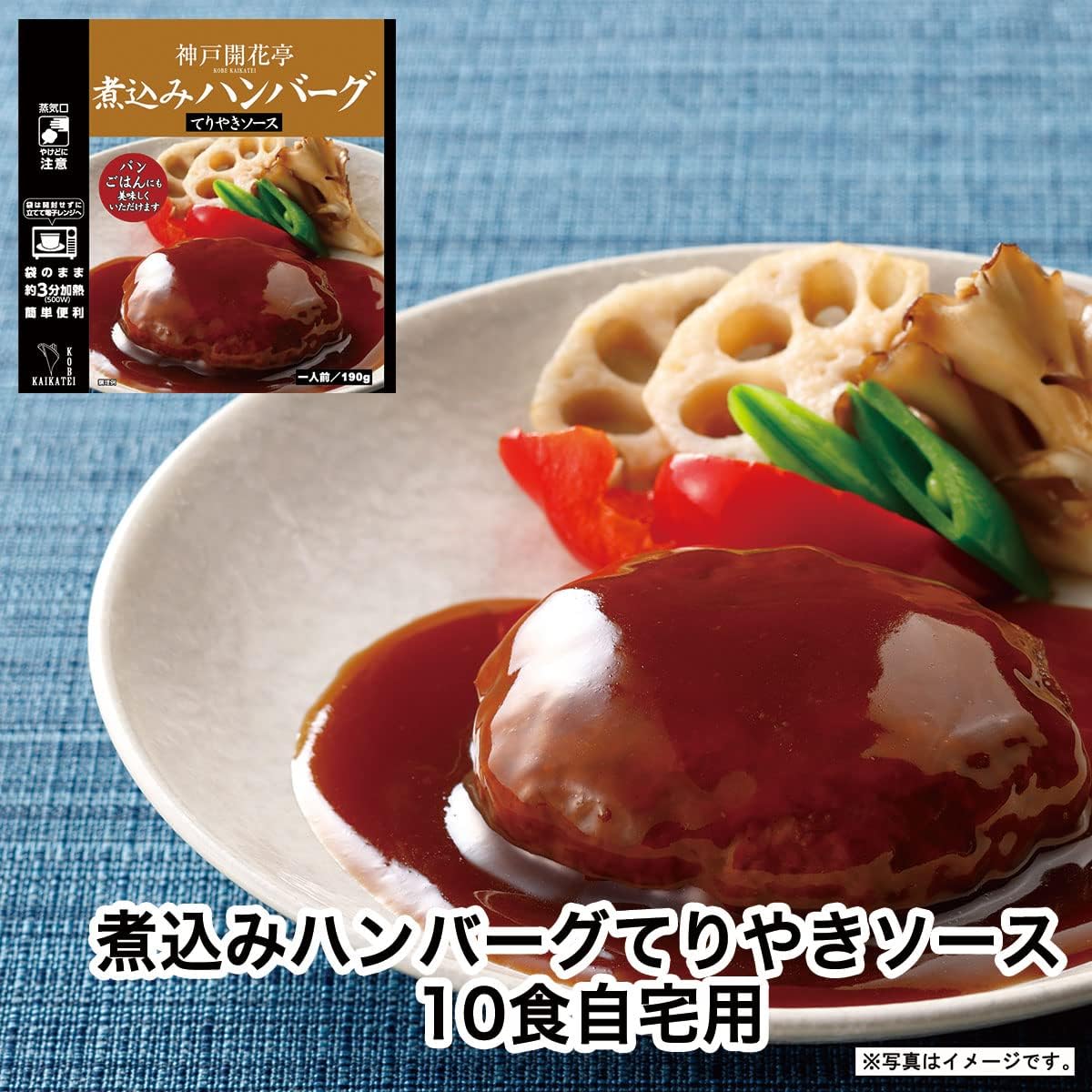 Kobe Kaikatei Retort Foods, Side Dishes, Stewed Hamburg, Teriyaki Sauce, Set of 10, Home Use, Storage at Room Temperature