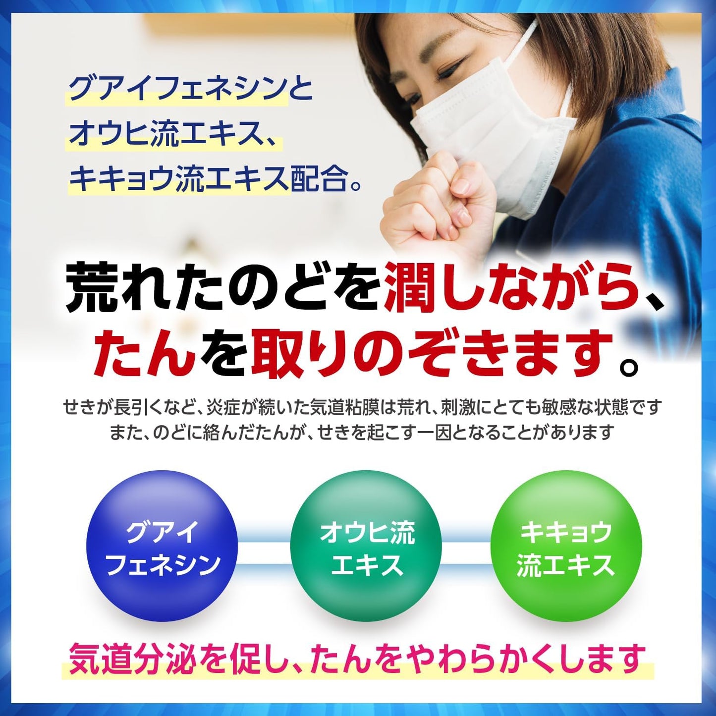 【指定第2類医薬品】パブロンせき止め液 120mL