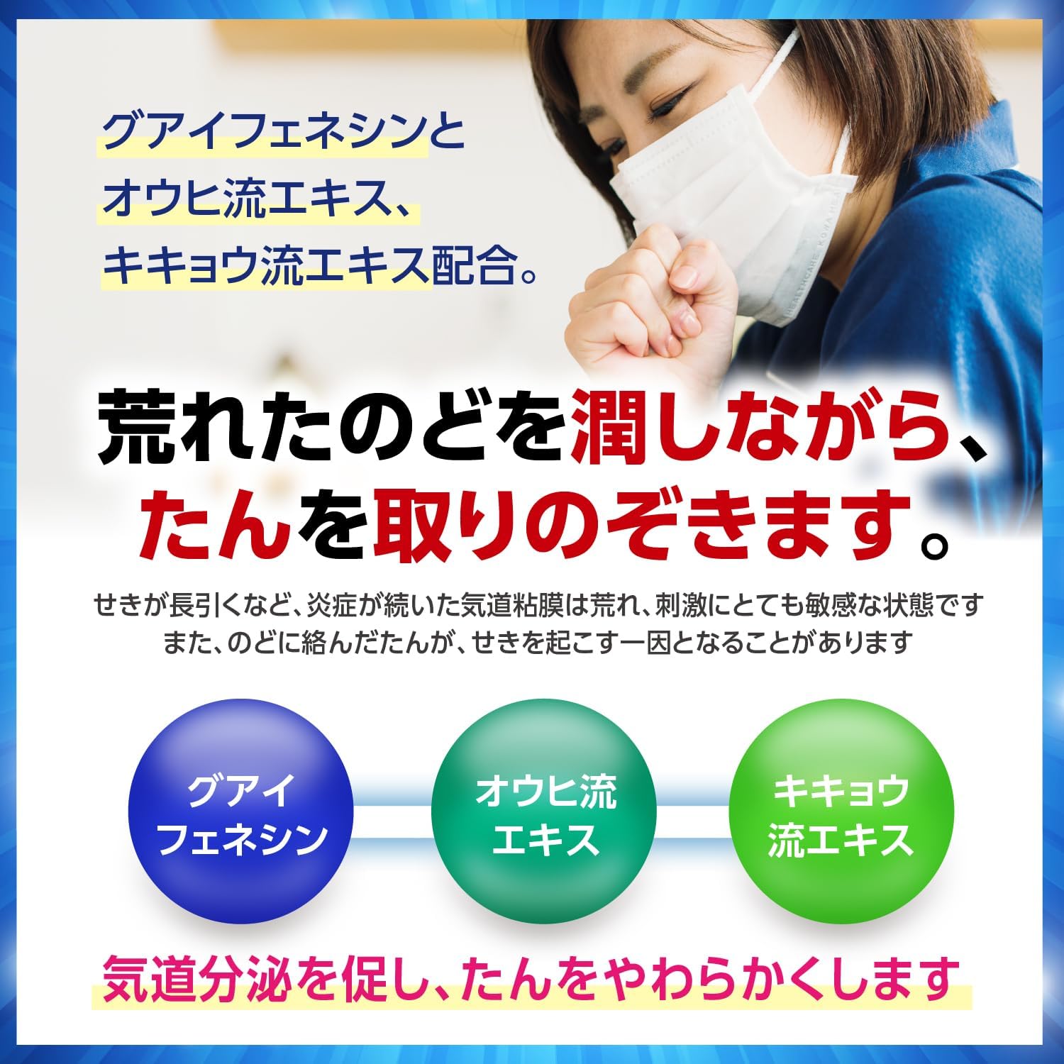 【指定第2類医薬品】パブロンせき止め液 120mL