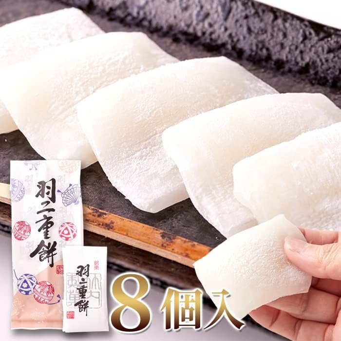 Tennensei Habutae Mochi (8 pieces) Japanese Confectionery Mochi Snack Souvenir Domestically Manufactured Tea Accompaniment Individually Wrapped Mochi Rice Cake Specialty
