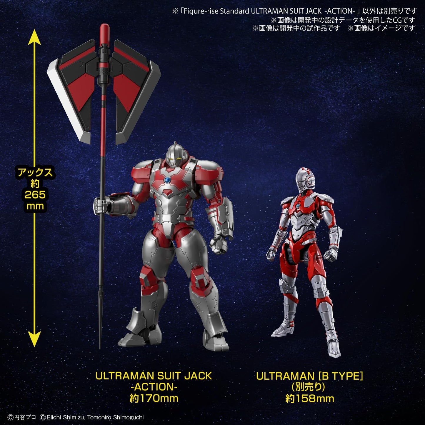 BANDAI SPIRITS Figure-Rise Standard, ULTRAMAN SUIT JACK -ACTION, Color-coded Plastic Model